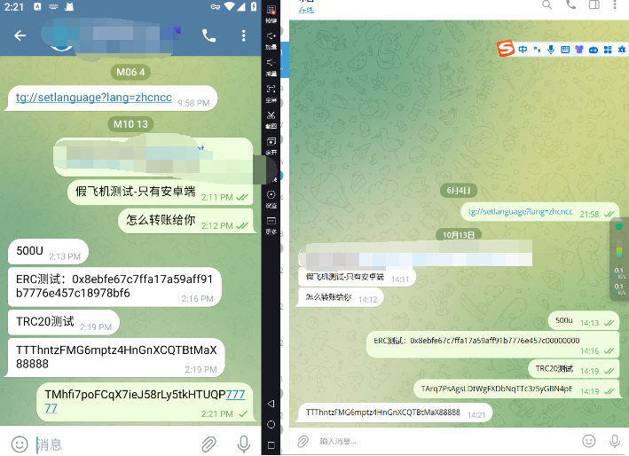 假飞机盗U系统源码 | 假Telegram系统源码 | 带视频教程-朝晞小屋