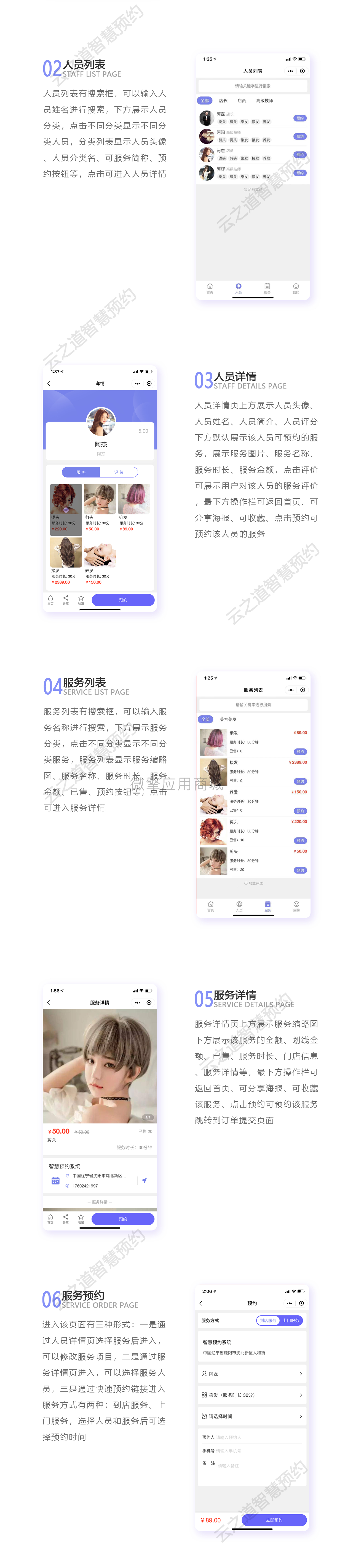图片[3]-智慧预约微信小程序源码 | 支持百余种预约场景-朝晞小屋