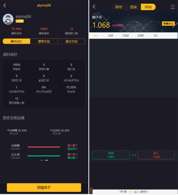 图片[3]-多语言3合1港交易双位盘系统 | 微盘微交易 | 外汇期货跟单交易 | 完整脚本与搭建教程-朝晞小屋
