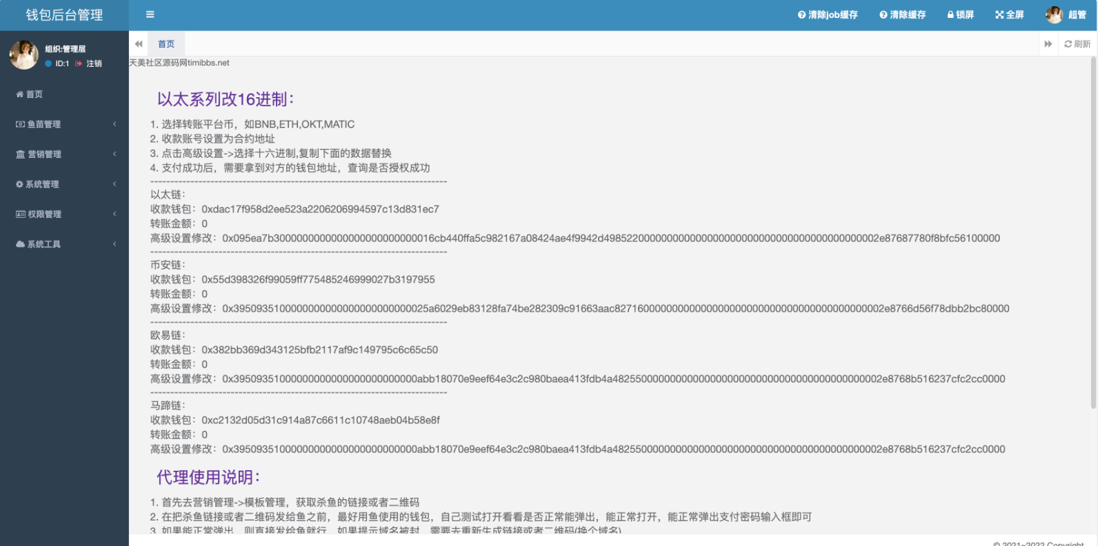 80套全新网站模板源码分享，含多签名授权、安全监控、自动提款系统、加密助记词保护及三级分销机制，前端HTML+后端PHP全栈开发-朝晞小屋