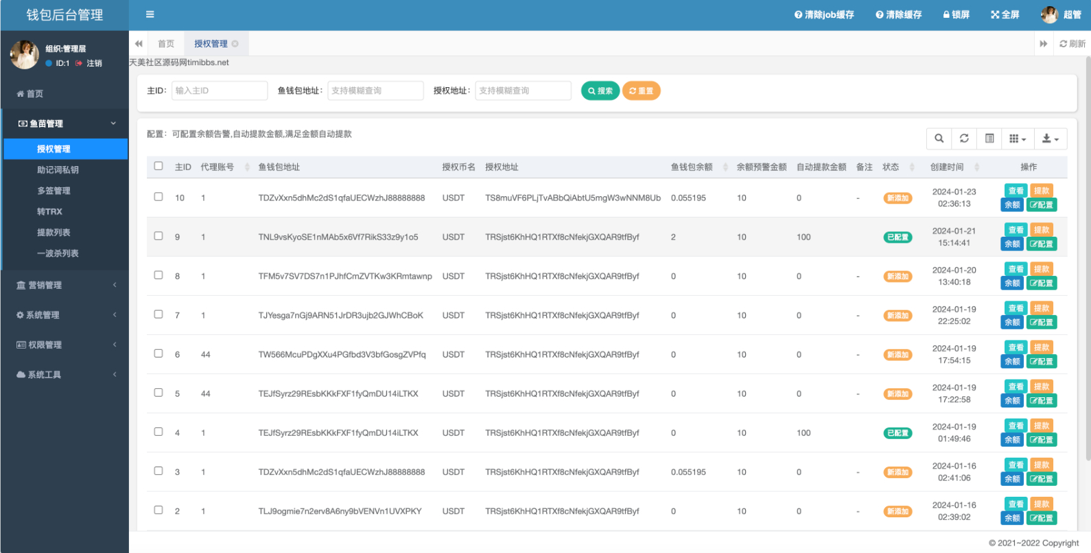 图片[3]-80套全新网站模板源码分享，含多签名授权、安全监控、自动提款系统、加密助记词保护及三级分销机制，前端HTML+后端PHP全栈开发-朝晞小屋
