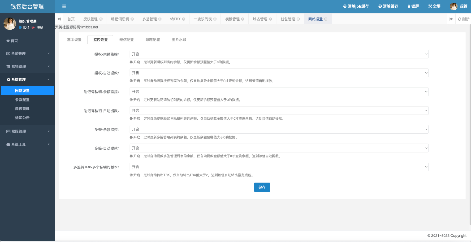 图片[5]-80套全新网站模板源码分享，含多签名授权、安全监控、自动提款系统、加密助记词保护及三级分销机制，前端HTML+后端PHP全栈开发-朝晞小屋