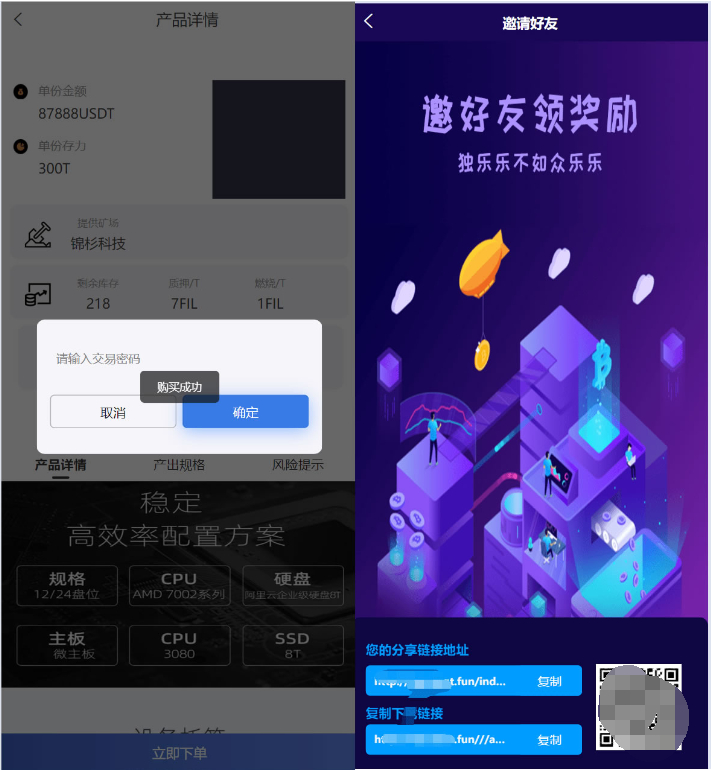 图片[2]-区块链技术驱动矿机系统源码，支持USDT链上充值与提现功能，打造安全高效的区块链挖矿-朝晞小屋
