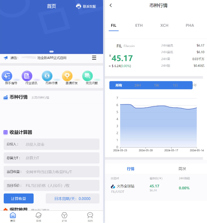图片[3]-区块链技术驱动矿机系统源码，支持USDT链上充值与提现功能，打造安全高效的区块链挖矿-朝晞小屋
