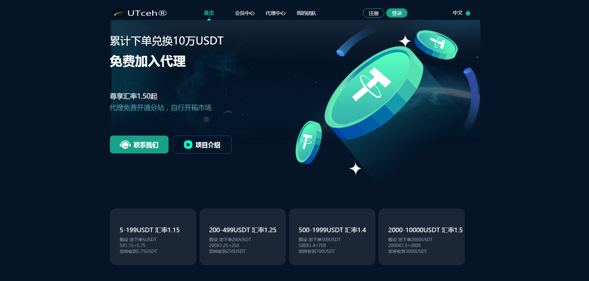 USDT承兑系统JAVA源码下载（区块链交易组件）-朝晞小屋