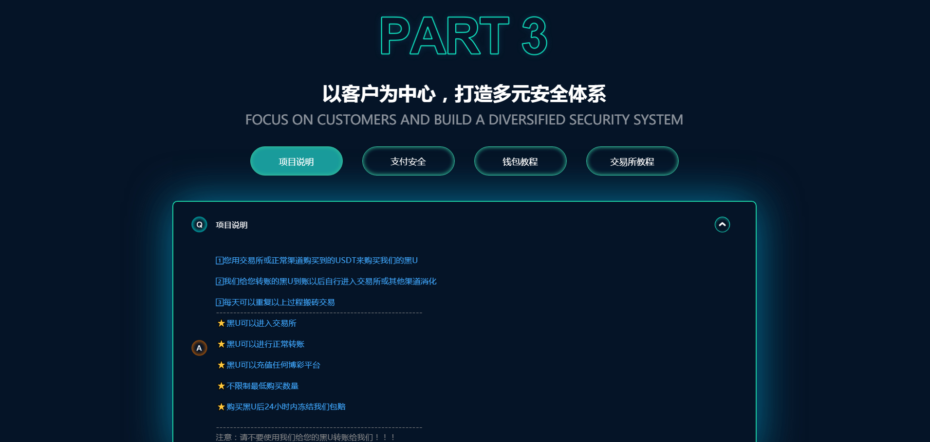 图片[4]-USDT承兑系统JAVA源码下载（区块链交易组件）-朝晞小屋