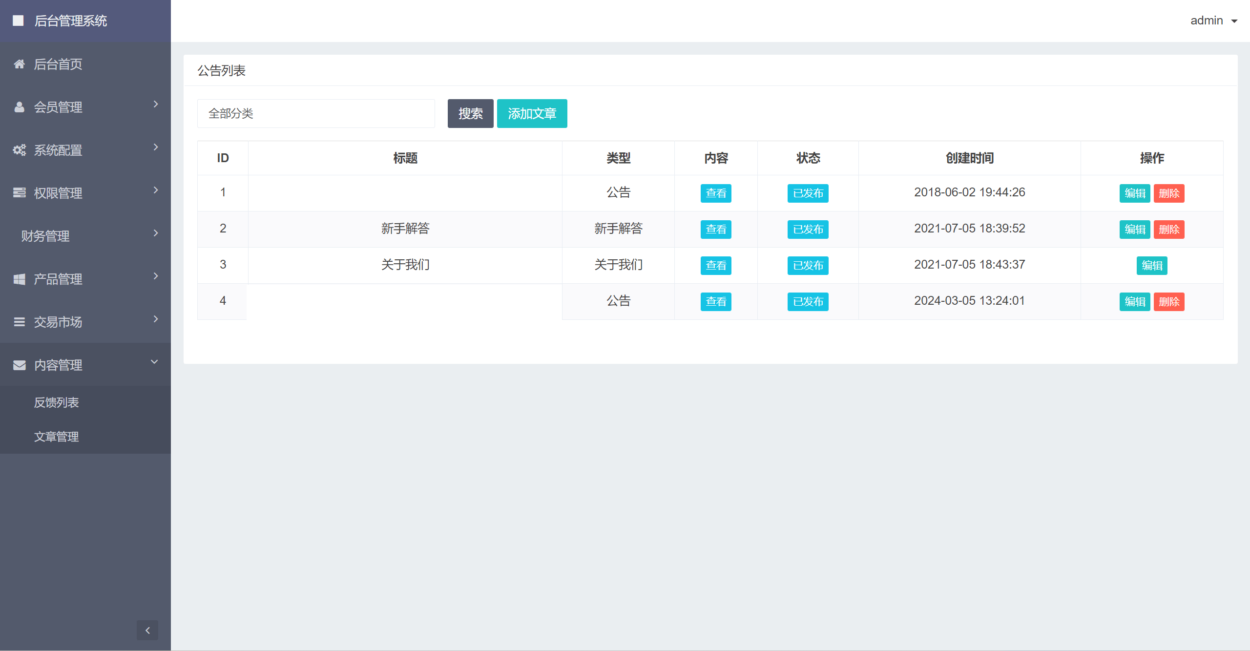 图片[6]-GRC云算力矿机理财系统源码（PHP+前端HTML）-朝晞小屋