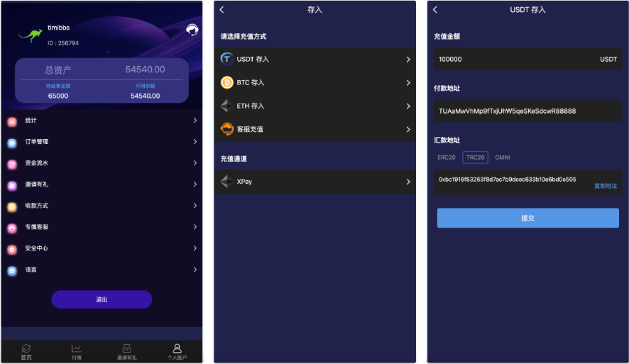 图片[3]-APEX多语言外汇微盘微交易所源码（HTML+PHP，代理分销+K线）-朝晞小屋