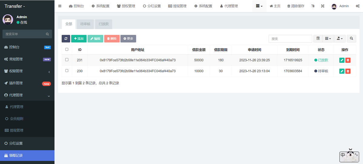 图片[3]-DeFi多语言USDT借贷系统源码（盗U秒U+四链支持）-朝晞小屋