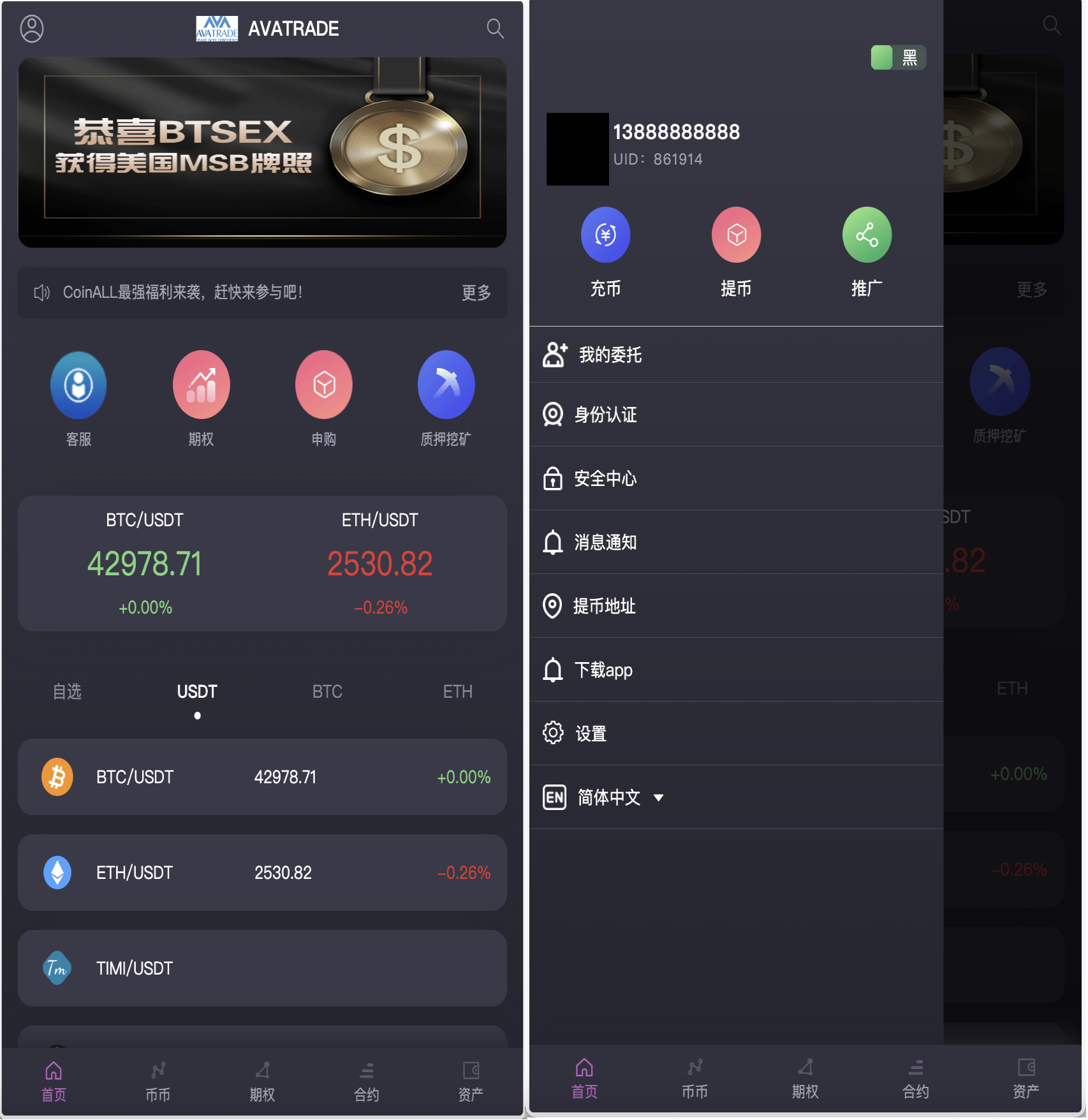 AVATRADE完整交易所源码（合约+期权+币币交易，带矿机与风控+搭建教程）-朝晞小屋