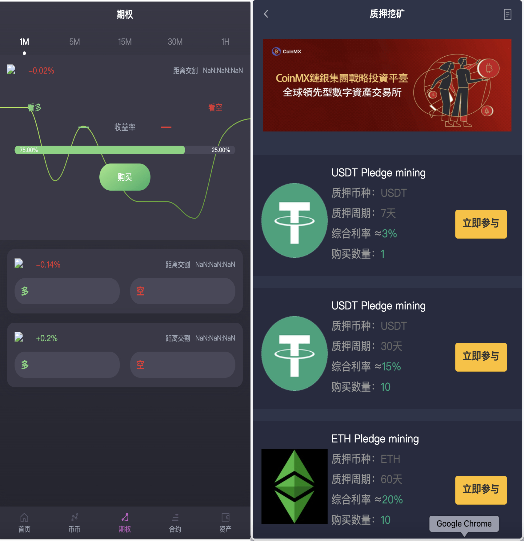 图片[3]-AVATRADE完整交易所源码（合约+期权+币币交易，带矿机与风控+搭建教程）-朝晞小屋