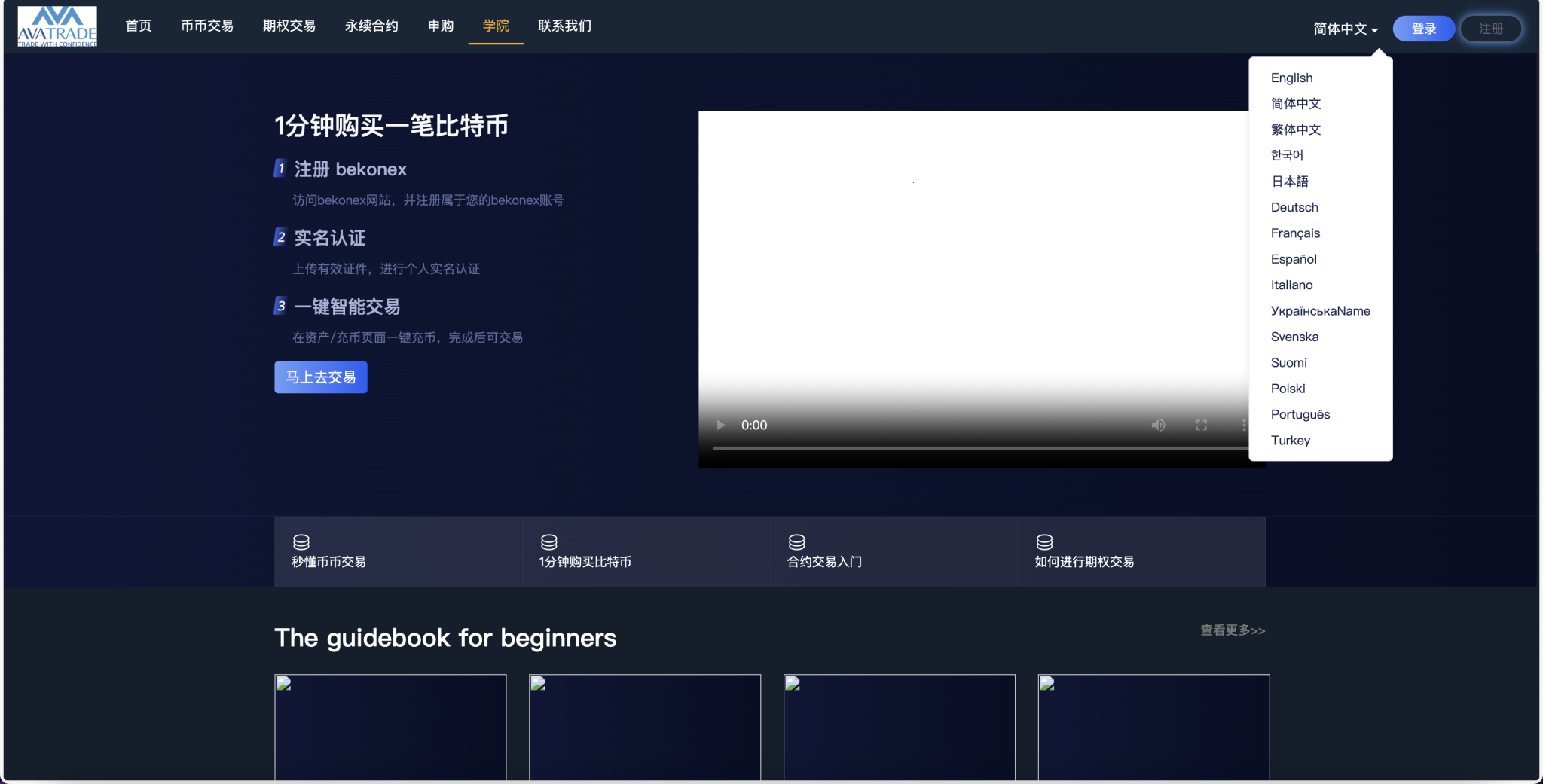 图片[6]-AVATRADE完整交易所源码（合约+期权+币币交易，带矿机与风控+搭建教程）-朝晞小屋