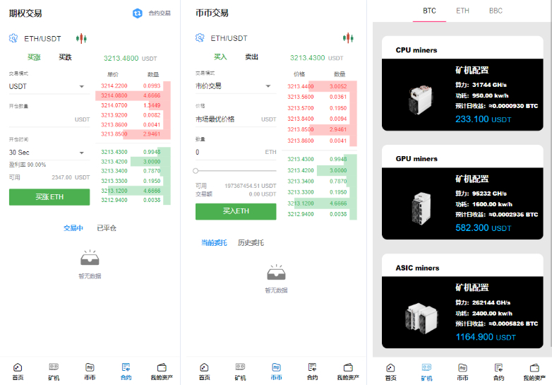 图片[2]-BBuCoin交易所源码（币币、合约、期权+平台币发行，行情控制+完整搭建教程）-朝晞小屋