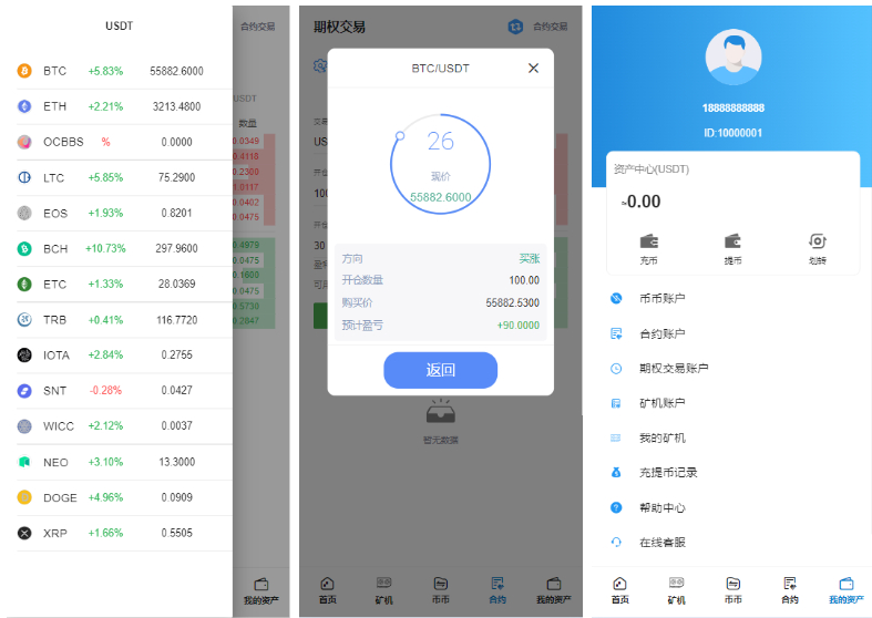 图片[3]-BBuCoin交易所源码（币币、合约、期权+平台币发行，行情控制+完整搭建教程）-朝晞小屋
