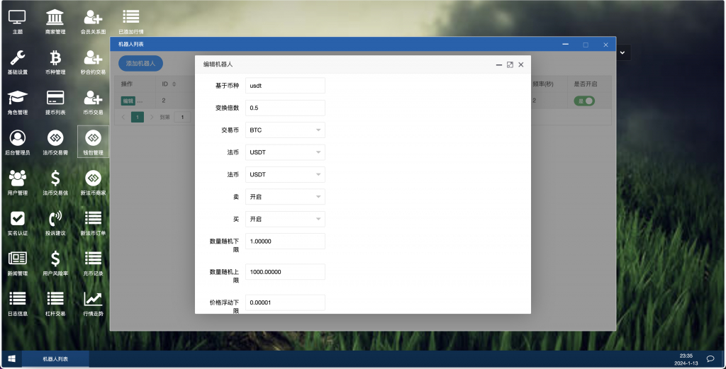 图片[11]-BBuCoin交易所源码（币币、合约、期权+平台币发行，行情控制+完整搭建教程）-朝晞小屋