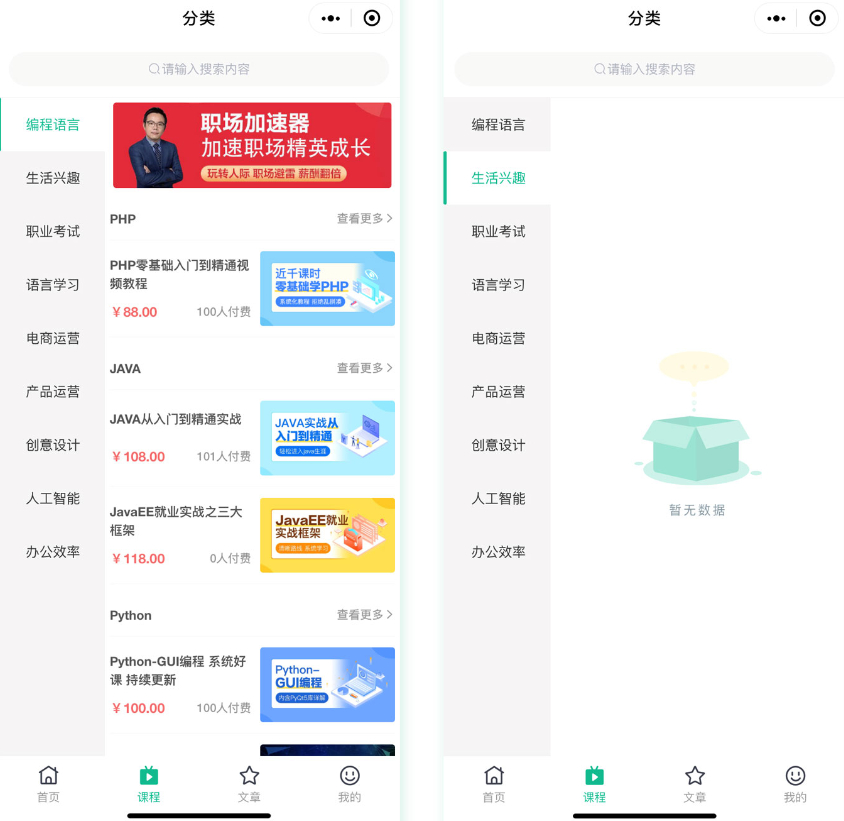 图片[2]-知识付费小程序源码（独立版+H5端+百度+快手+三级分销+内容合集）-朝晞小屋