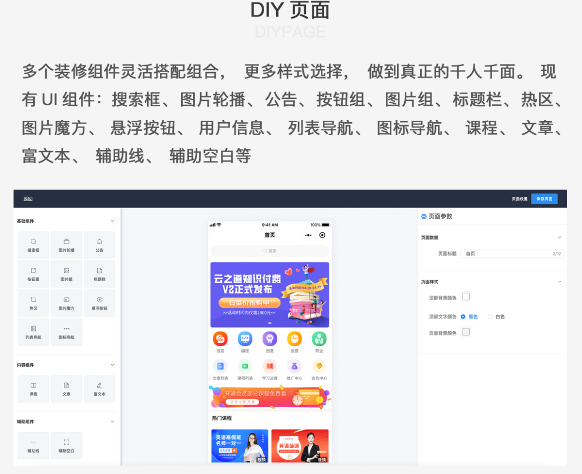 图片[4]-知识付费小程序源码（独立版+H5端+百度+快手+三级分销+内容合集）-朝晞小屋