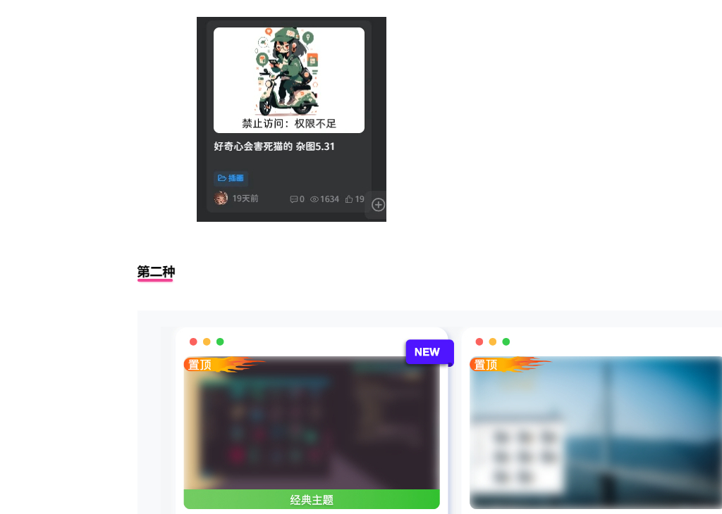 子比主题WordPress写真站（高斯模糊保护，未登录用户无法查看完整图片）-朝晞小屋