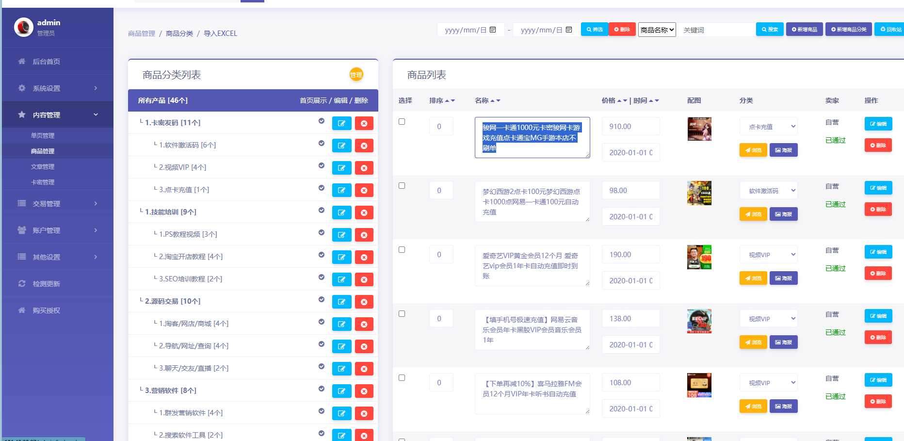 图片[2]-发货100文章商品付费阅读系统源码 | 一键安装，轻松搭建付费网站-朝晞小屋