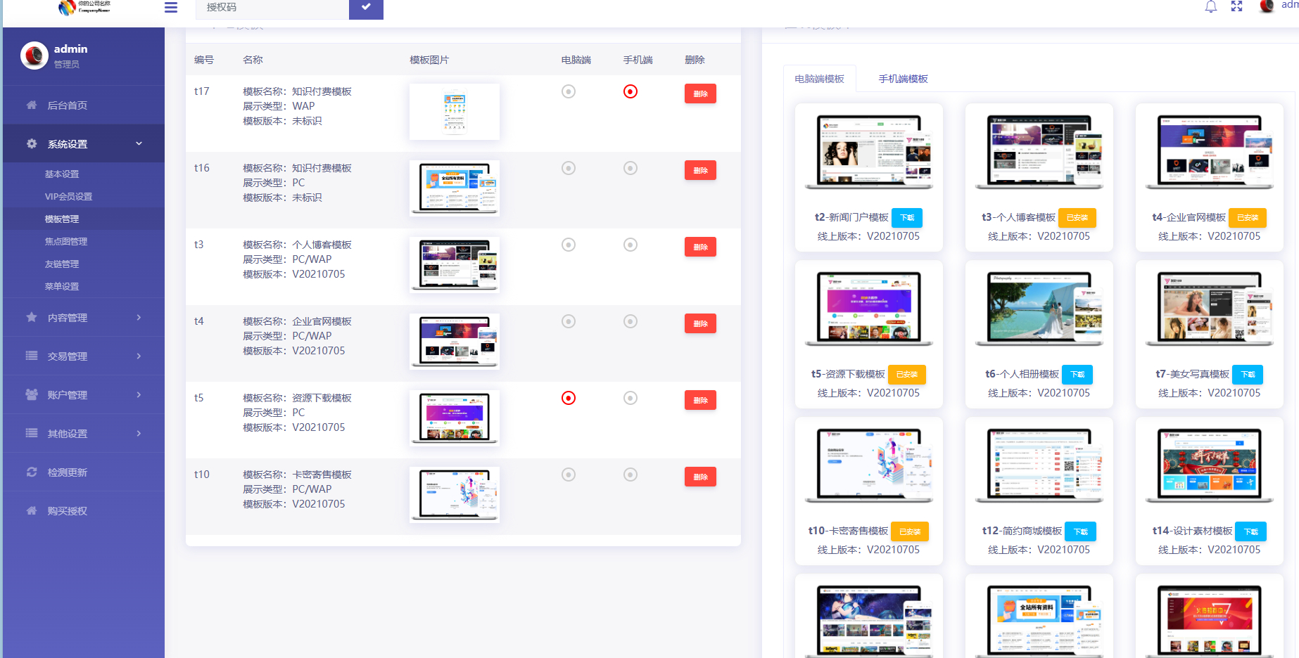 图片[3]-发货100文章商品付费阅读系统源码 | 一键安装，轻松搭建付费网站-朝晞小屋