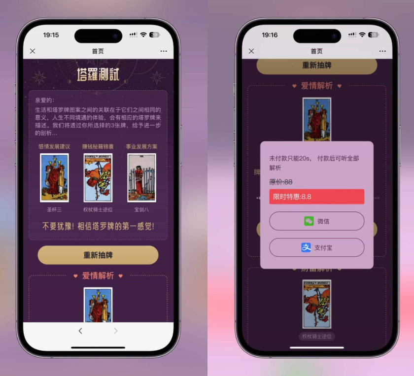 紫色H5塔罗牌占卜系统源码（独立版）- 完整下载与搭建教程-朝晞小屋