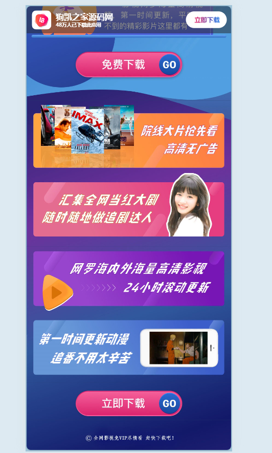 影视APP下载页源码下载与搭建教程（适用于所有平台）-朝晞小屋
