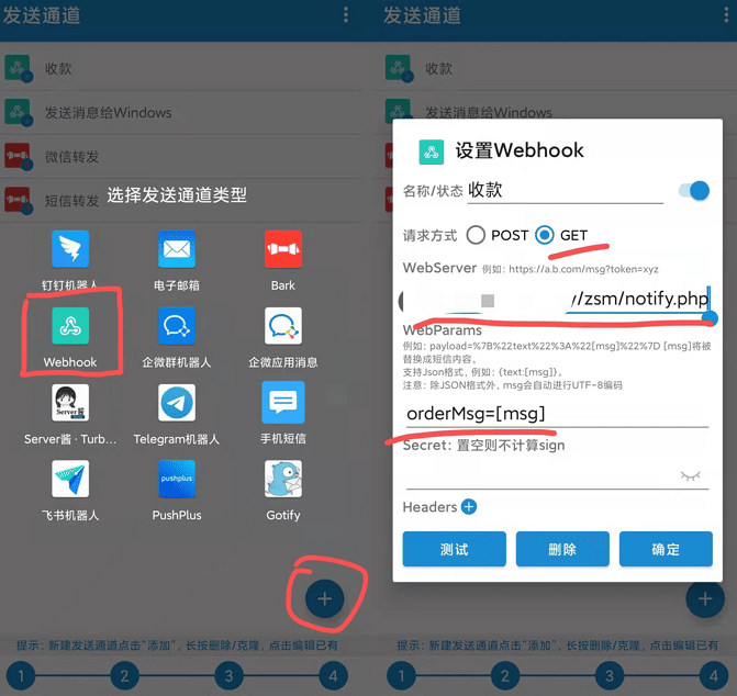 图片[4]-个人收款码、赞赏码获取付费内容丨实现免签约微信支付接口原理+源码（开箱即用）-朝晞小屋