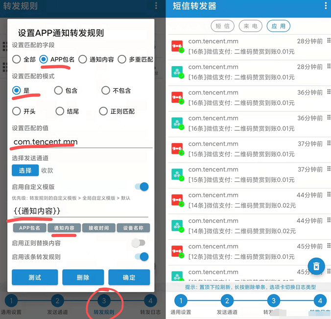 图片[5]-个人收款码、赞赏码获取付费内容丨实现免签约微信支付接口原理+源码（开箱即用）-朝晞小屋