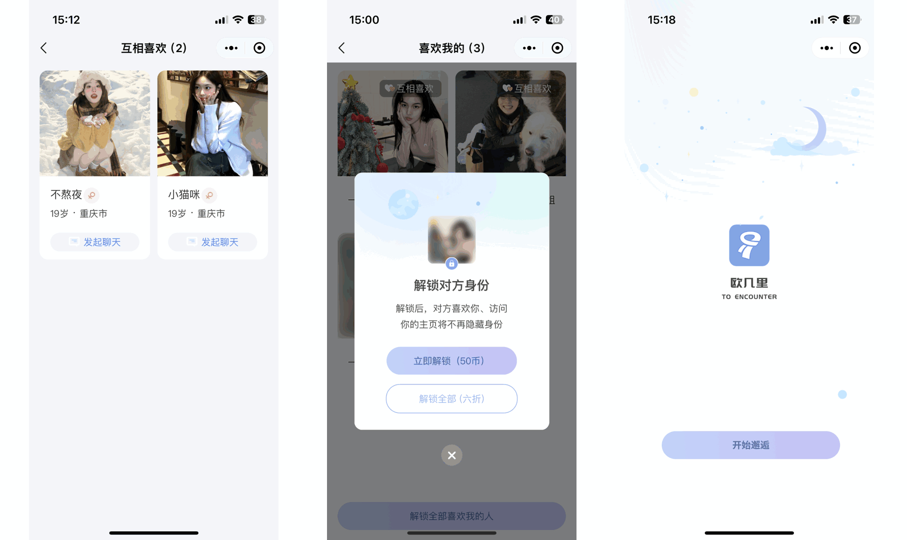 图片[2]-仿青藤之恋社交交友软件系统源码 即时通讯 聊天 微信小程序 App H5三端通用-朝晞小屋