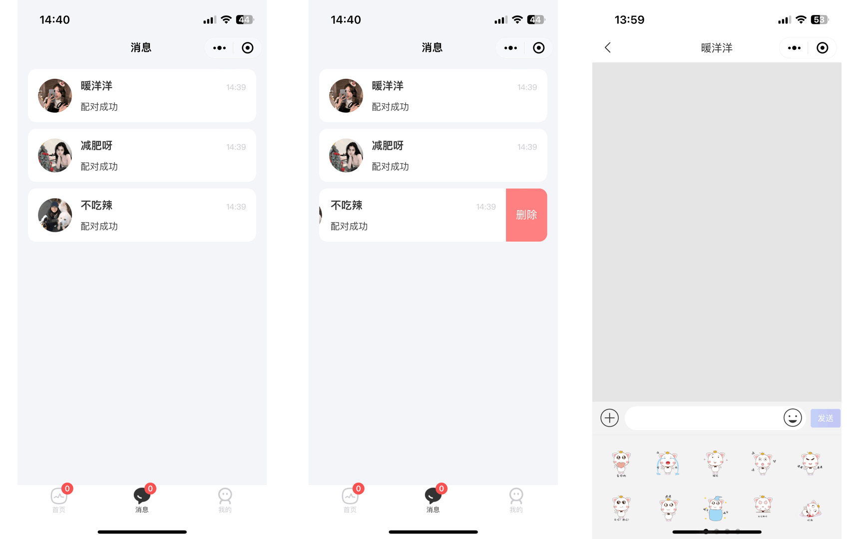 图片[5]-仿青藤之恋社交交友软件系统源码 即时通讯 聊天 微信小程序 App H5三端通用-朝晞小屋