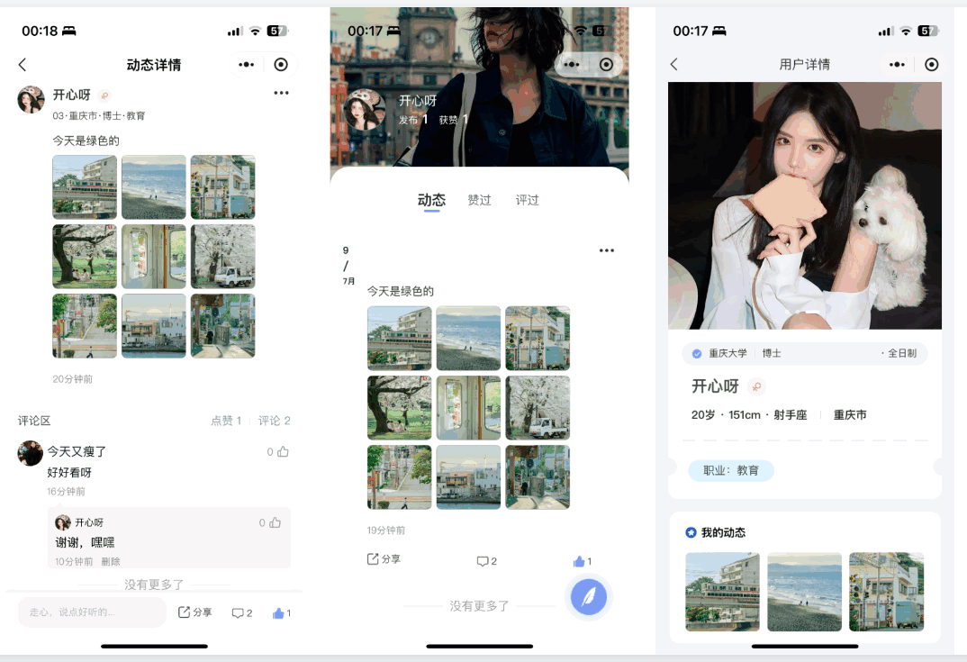 图片[7]-仿青藤之恋社交交友软件系统源码 即时通讯 聊天 微信小程序 App H5三端通用-朝晞小屋