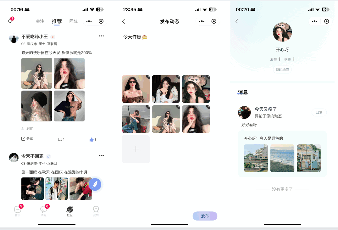图片[8]-仿青藤之恋社交交友软件系统源码 即时通讯 聊天 微信小程序 App H5三端通用-朝晞小屋