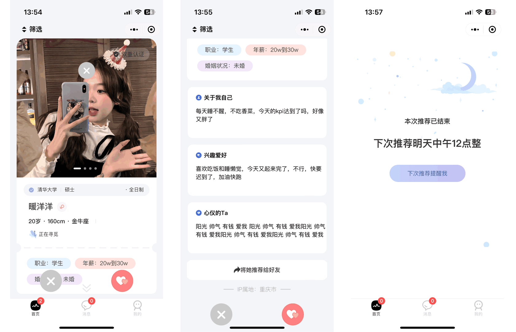 图片[9]-仿青藤之恋社交交友软件系统源码 即时通讯 聊天 微信小程序 App H5三端通用-朝晞小屋