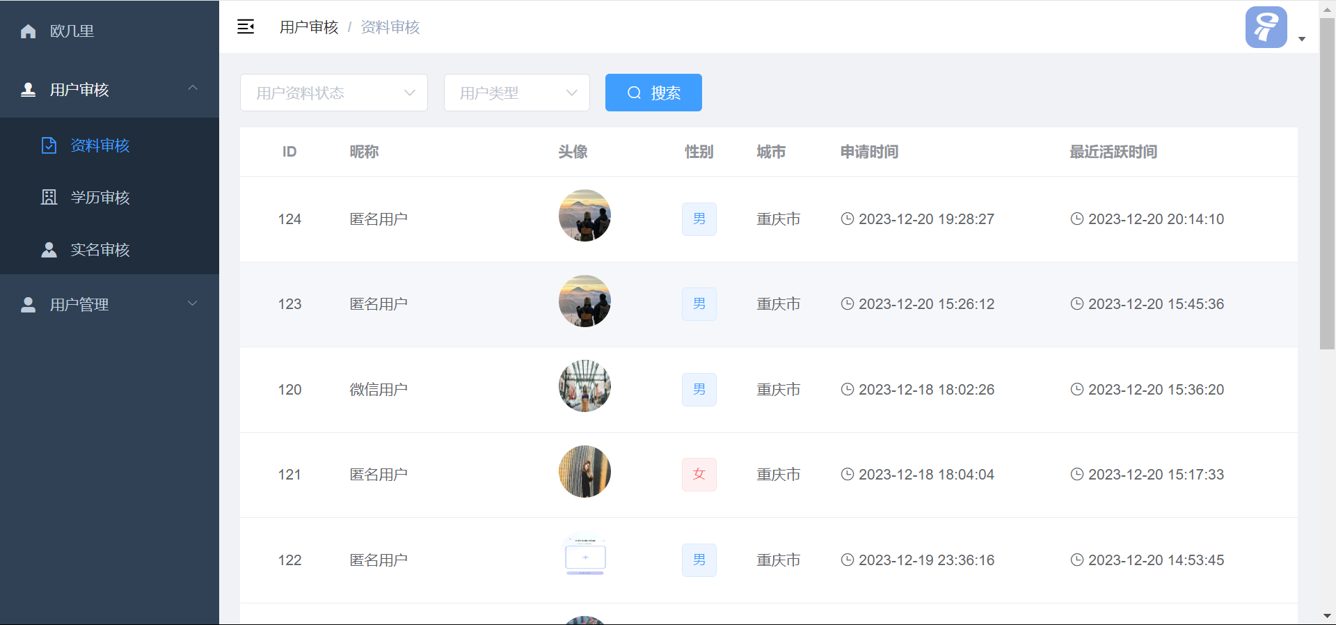 图片[11]-仿青藤之恋社交交友软件系统源码 即时通讯 聊天 微信小程序 App H5三端通用-朝晞小屋
