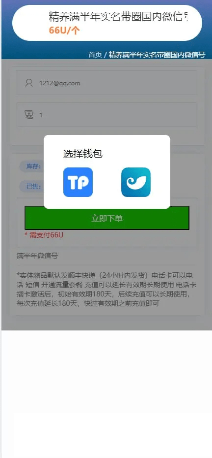 图片[2]- java多签授权商城源码-朝晞小屋