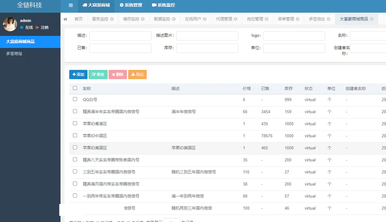 图片[4]- java多签授权商城源码-朝晞小屋