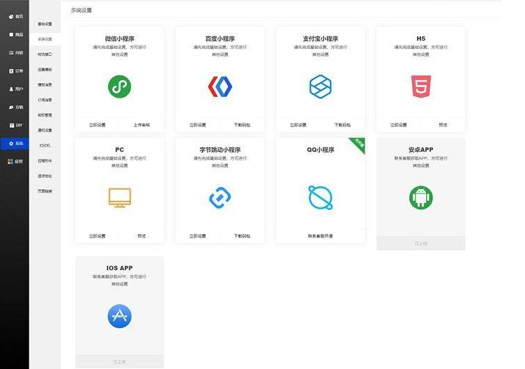 图片[2]-万能门店小程序全开源独立版V5.2.0去授权开源版-朝晞小屋