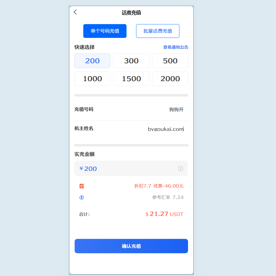 图片[3]-生活缴费平台源码 – 电费、话费充值系统全功能实现附渠道-朝晞小屋