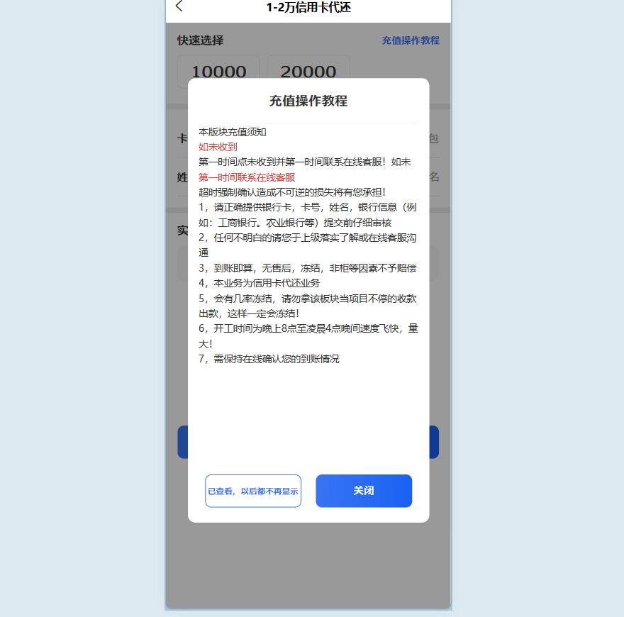 图片[4]-生活缴费平台源码 – 电费、话费充值系统全功能实现附渠道-朝晞小屋