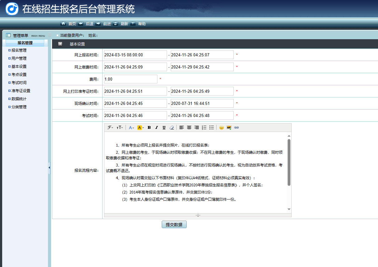 图片[4]-在线招生考试报名系统源码 – 支持准考证查询与报名表在线打印（PHP）-朝晞小屋