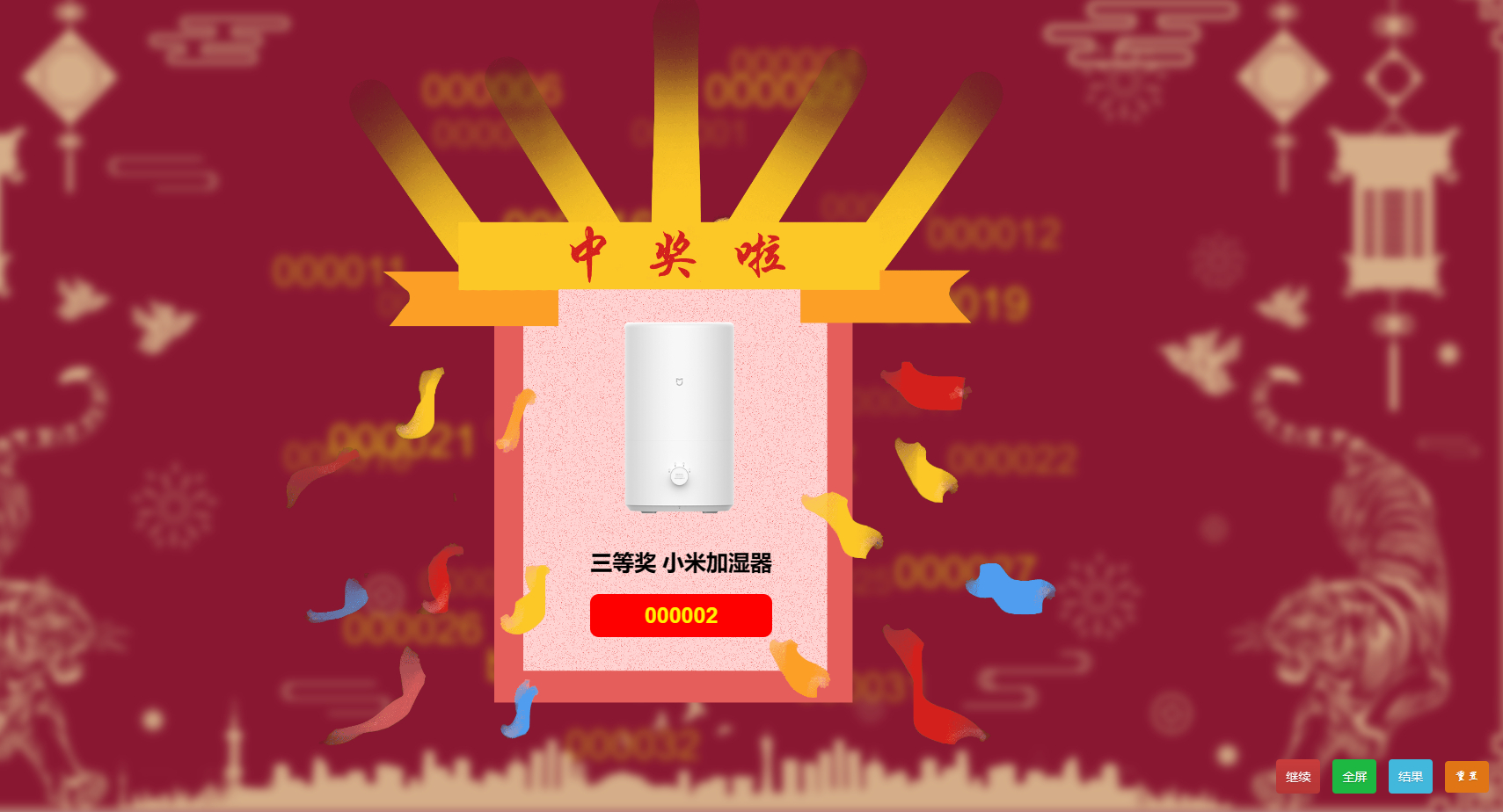 图片[2]-年会抽奖活动程序源码 – 公司专用抽奖网站源码-朝晞小屋