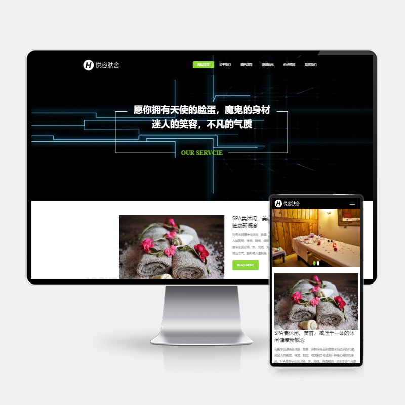 美容美体网站模板H5自适应 – pbootcms响应式HTML5养生会所源码下载-朝晞小屋