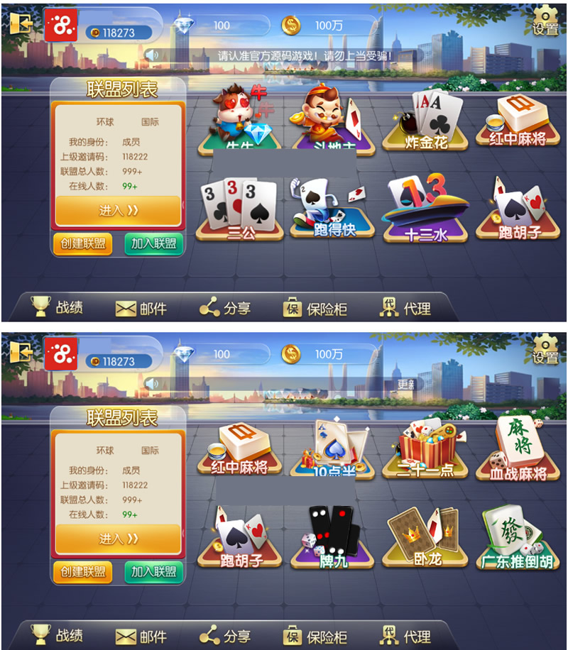 五游大联盟-五洲联盟组件牌友联盟+视频教程重录-朝晞小屋