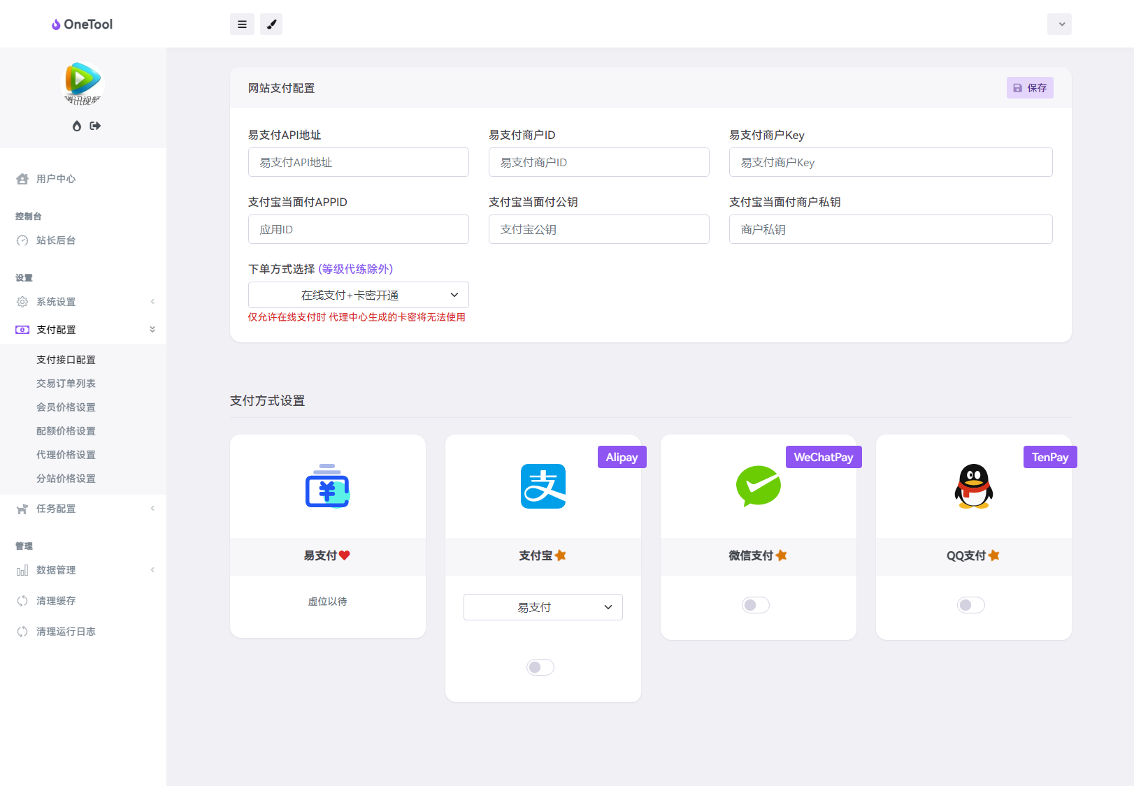 图片[8]-最新版OneTool十二合一云任务平台多任务挂机平台系统源码-朝晞小屋