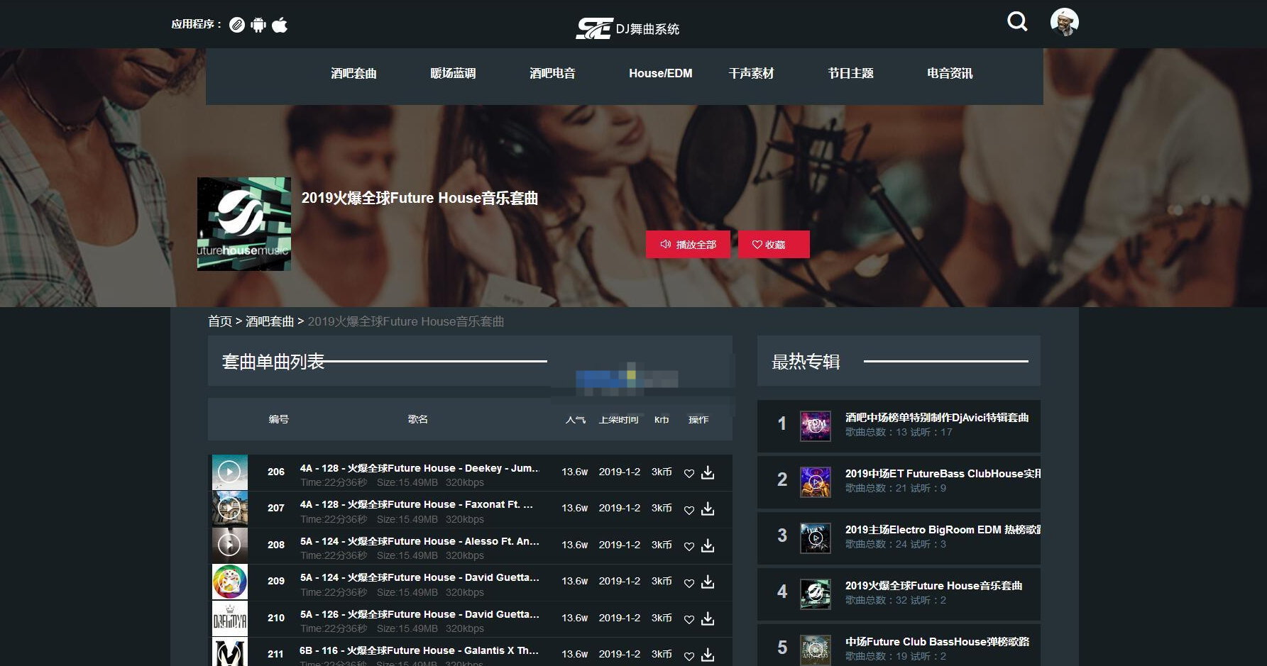 图片[2]-酒吧电音DJ舞曲音乐管理系统-朝晞小屋
