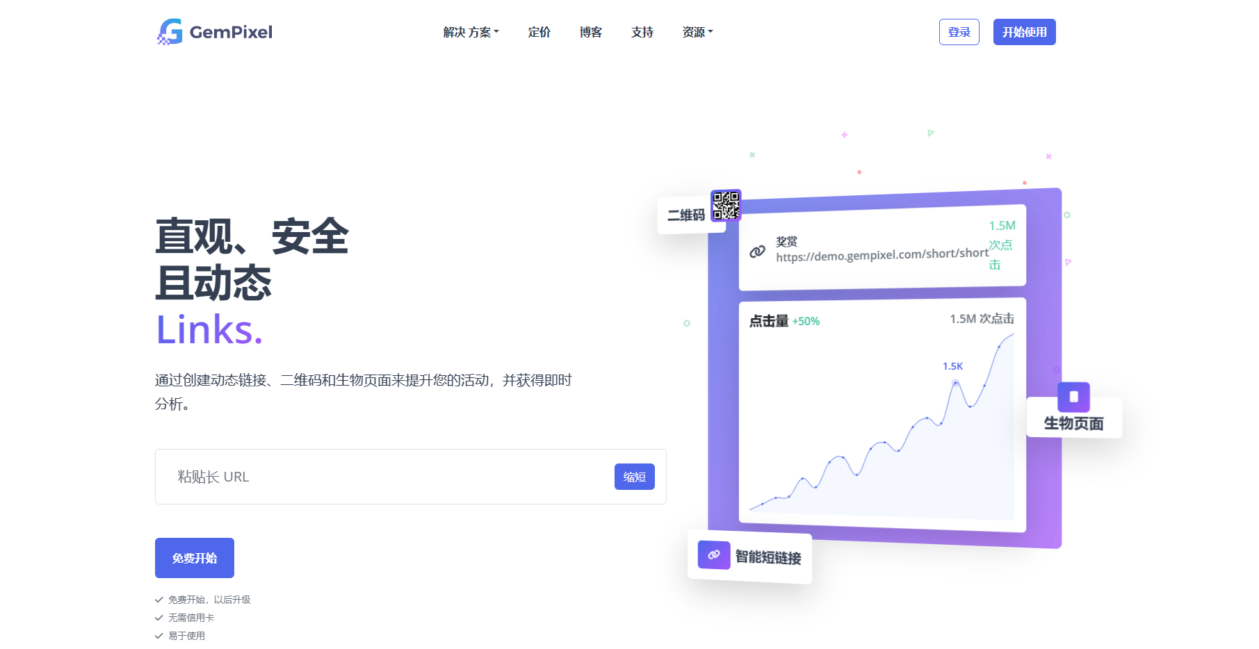 图片[2]-高级URL缩短器最新开心版 – 链接缩短器，生物页面和二维码-朝晞小屋