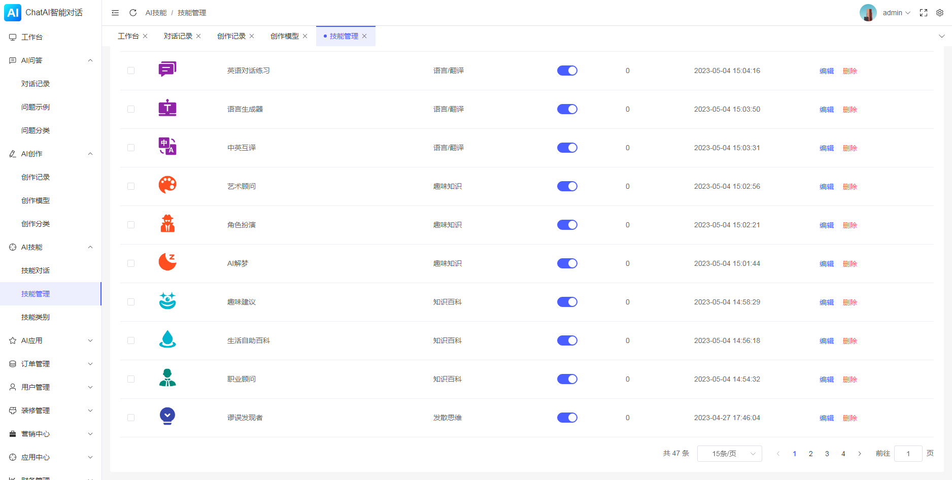 图片[4]-码多多ChatAI智能聊天系统-PHP源码版V2.5.0+开源端-朝晞小屋