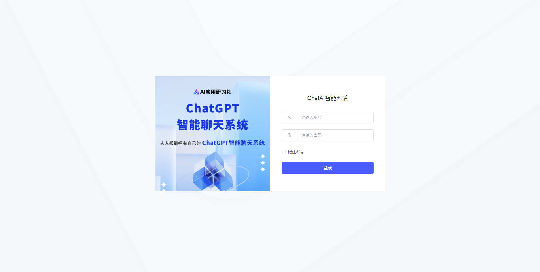 图片[5]-码多多ChatAI智能聊天系统-PHP源码版V2.5.0+开源端-朝晞小屋