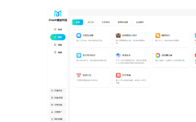 码多多ChatAI智能聊天系统-PHP源码版V2.5.0+开源端-朝晞小屋