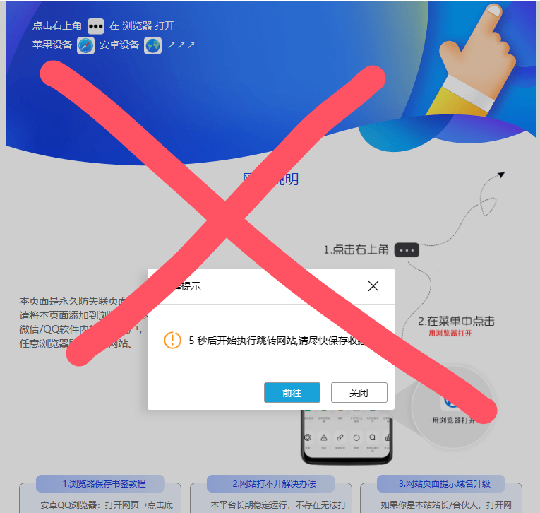 安卓手机微信防红,域名链接跳外部浏览器【自用的】-朝晞小屋